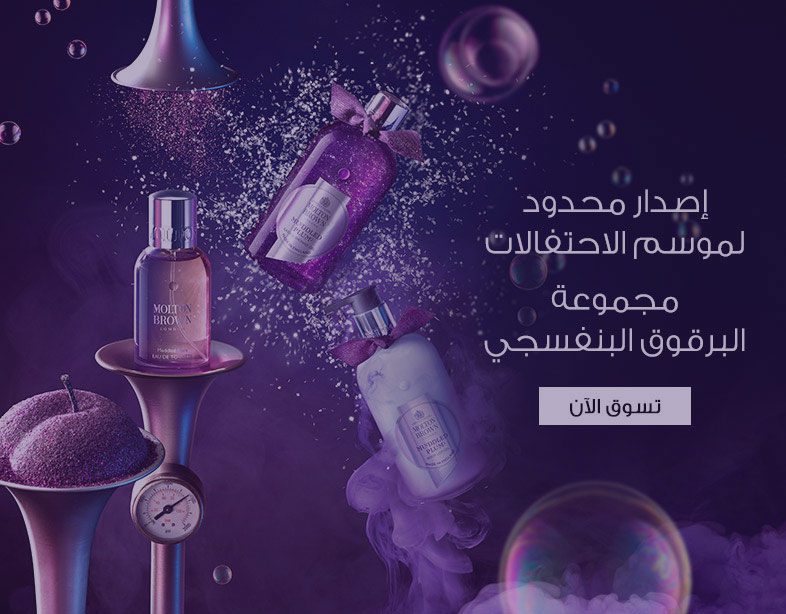 Molton Brown Arabic Website Development